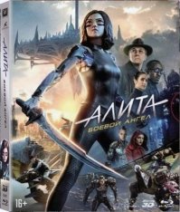 Алита: Боевой ангел / Alita: Battle Angel (2019) WEB-DLRip-HEVC 720p | D | Open Matte