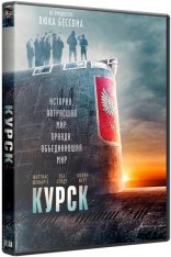 Курск / Kursk (2018) BDRip-AVC от OlLanDGroup | D, P | iTunes