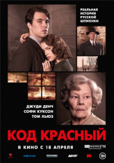 Код Красный / Red Joan (2018) BDRip от MegaPeer | HDRezka Studio