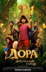 Дора и Затерянный город / Dora and the Lost City of Gold (2019) BDRip 1080p | iTunes