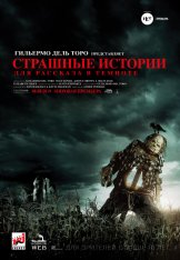 Страшные истории для рассказа в темноте / Scary Stories to Tell in the Dark (2019) WEB-DL 1080p | iTunes