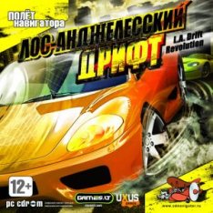 L.A. Drift Revolution / Лос-Анджелесский Дрифт