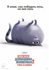 Тайная жизнь домашних животных 2 / The Secret Life of Pets 2 (2019) BDRip 1080p | iTunes