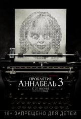 Проклятие Аннабель 3 / Annabelle Comes Home (2019) WEB-DLRip | iTunes