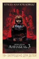 Проклятие Аннабель 3 / Annabelle Comes Home (2019) BDRip 1080p | iTunes, HDRezka Studio