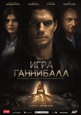 Игра Ганнибала / Night Hunter / Nomis (2018) BDRip 1080p | iTunes, HDRezka Studio