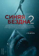 Синяя бездна 2 / 47 Meters Down: Uncaged (2019) BDRip 1080p | iTunes