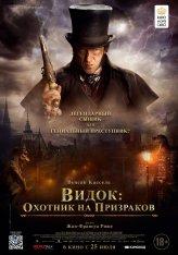 Видок: Охотник на призраков / Видок: Император Парижа / L'Empereur de Paris (2018) BDRip 1080p | iTunes. HDRezka Studio