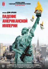 Как отмыть миллион / Падение американской империи / La chute de l'empire américain (2018) WEB-DLRip | iTunes