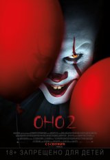 Оно 2 / It Chapter Two (2019) BDRip 1080p | iTunes, HDRezka Studio