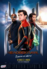 Человек-паук: Вдали от дома /  Spider-Man: Far from Home (2019) BDRip 1080p | iTunes, HDRezka Studio