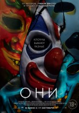 Они / Haunt (2019) WEB-DL 1080p | iTunes