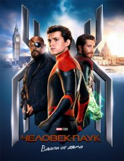 Человек-паук: Вдали от дома / Spider-Man: Far from Home (2019) BDRip 1080p | HDRezka Studio