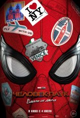 Человек-паук: Вдали от дома / Spider-Man: Far from Home (2019) BDRip | HDRezka Studio