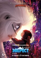 Эверест / Abominable (2019) BDRip 1080p | iTunes