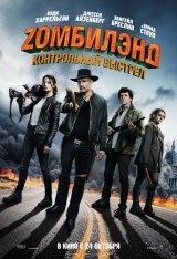 Zомбилэнд: Контрольный выстрел / Zombieland: Double Tap (2019) BDRip 1080p | iTunes