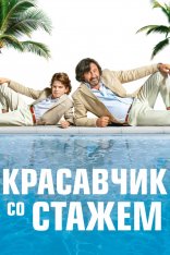 Красавчик со стажем / Just a Gigolo (2019) WEB-DL 1080p | iTunes