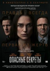 Опасные секреты / Official Secrets (2019) WEB-DL 1080p | iTunes