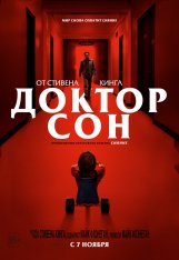 Доктор Сон / Doctor Sleep [Театральная версия] (2019) UHD BDRip 1080p | Лицензия