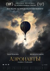 Аэронавты / The Aeronauts (2019) WEB-DLRip | Чистый звук