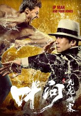 Ип Ман и четыре царя / Ip Man and Four Kings / Ye Wen zhi Jiulong cheng zhai (2019) WEB-DLRip | OKKO