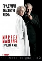 Хороший лжец / The Good Liar (2019) BDRip 1080p | iTunes