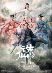 Нефритовая династия / Zhu xian I / Jade Dynasty (2019) WEB-DL 1080p