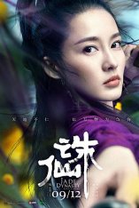 Нефритовая династия / Zhu xian I / Jade Dynasty (2019) WEB-DLRip