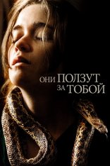 Они ползут за тобой / Them That Follow (2019) WEB-DL 1080p | iTunes