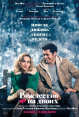 Рождество на двоих / Last Christmas (2019) BDRip 1080p | iTunes