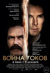 Война токов / The Current War [Режиссерская версия] (2017) BDRip 1080p | iTunes