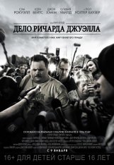 Дело Ричарда Джуэлла / Richard Jewell (2019) HDRip | iTunes