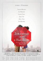 Дождливый день в Нью-Йорке / A Rainy Day in New York (2019) BDRip | iTunes