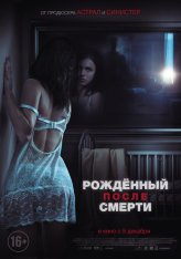 Рожденный после смерти / Удивительно, но факт / Strange But True (2019) BDRip 1080p | iTunes