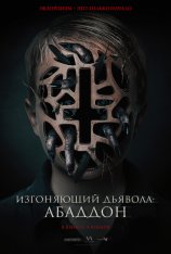 Изгоняющий дьявола: Абаддон / The Assent (2019) WEB-DL 1080p | Чистый звук