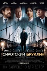 Сиротский Бруклин / Motherless Brooklyn (2019) BDRip 1080p | iTunes