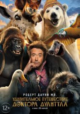 Удивительное путешествие доктора Дулиттла / Dolittle (2020) WEB-DL 1080p | HDRezka Studio