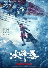 Крылья над Эверестом / Wings Over Everest / Bing feng bao (2019) WEB-DL 1080p