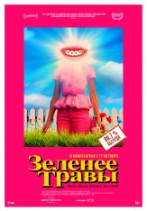 Зеленее травы / Трава зеленее / Greener Grass (2019) BDRip 1080p | iTunes