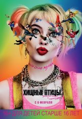 Хищные птицы: Потрясающая история Харли Квинн / Birds of Prey: And the Fantabulous Emancipation of One Harley Quinn (2020) HDRip | iTunes