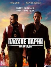 Плохие парни навсегда / Bad Boys for Life (2020) HDRip | iTunes