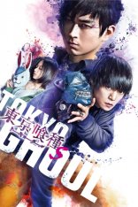 Токийский гуль 2 / Токийский гуль S / Tokyo Ghoul S (2019) DVDRip-AVC