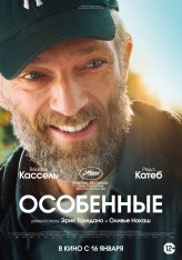 Особенные / Hors normes (2019) BDRip | iTunes