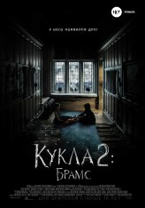 Кукла 2: Брамс / Brahms: The Boy II (2020) BDRip 1080p | iTunes