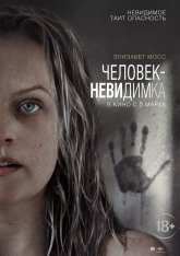 Человек-невидимка / The Invisible Man (2020) BDRip 1080p | iTunes, HDRezka Studio