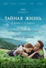 Тайная жизнь / A Hidden Life (2019) BDRip 1080p | HDRezka Studio, iTunes