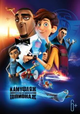 Камуфляж и шпионаж / Spies in Disguise (2019) BDRip 1080p | iTunes