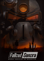 Fallout: Sonora (2020)