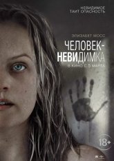 Человек-невидимка / The Invisible Man (2020) WEB-DL 1080p | HDRezka Studio, Mallorn