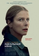 Идеальная няня / Chanson douce (2019) WEB-DL 1080p | iTunes